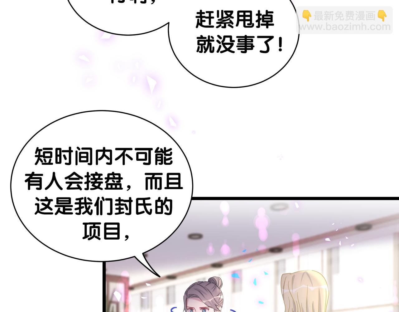 哪裡來的大寶貝 - 第187話 得多掙點奶粉錢(1/3) - 5