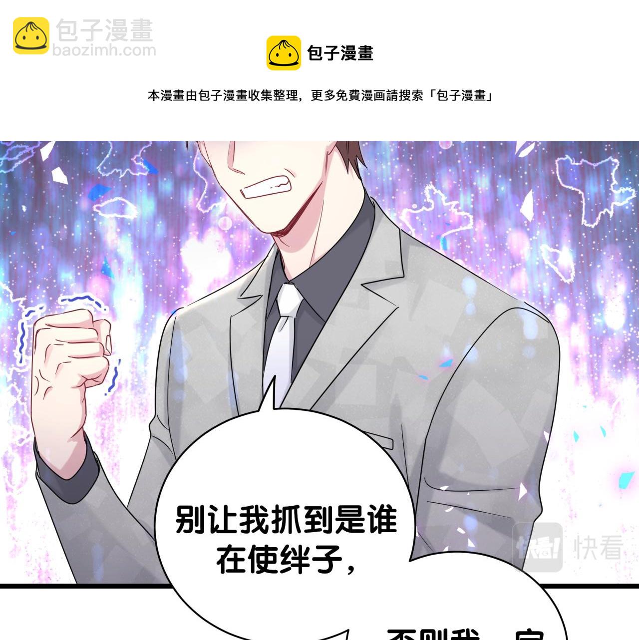 哪裡來的大寶貝 - 第187話 得多掙點奶粉錢(1/3) - 5