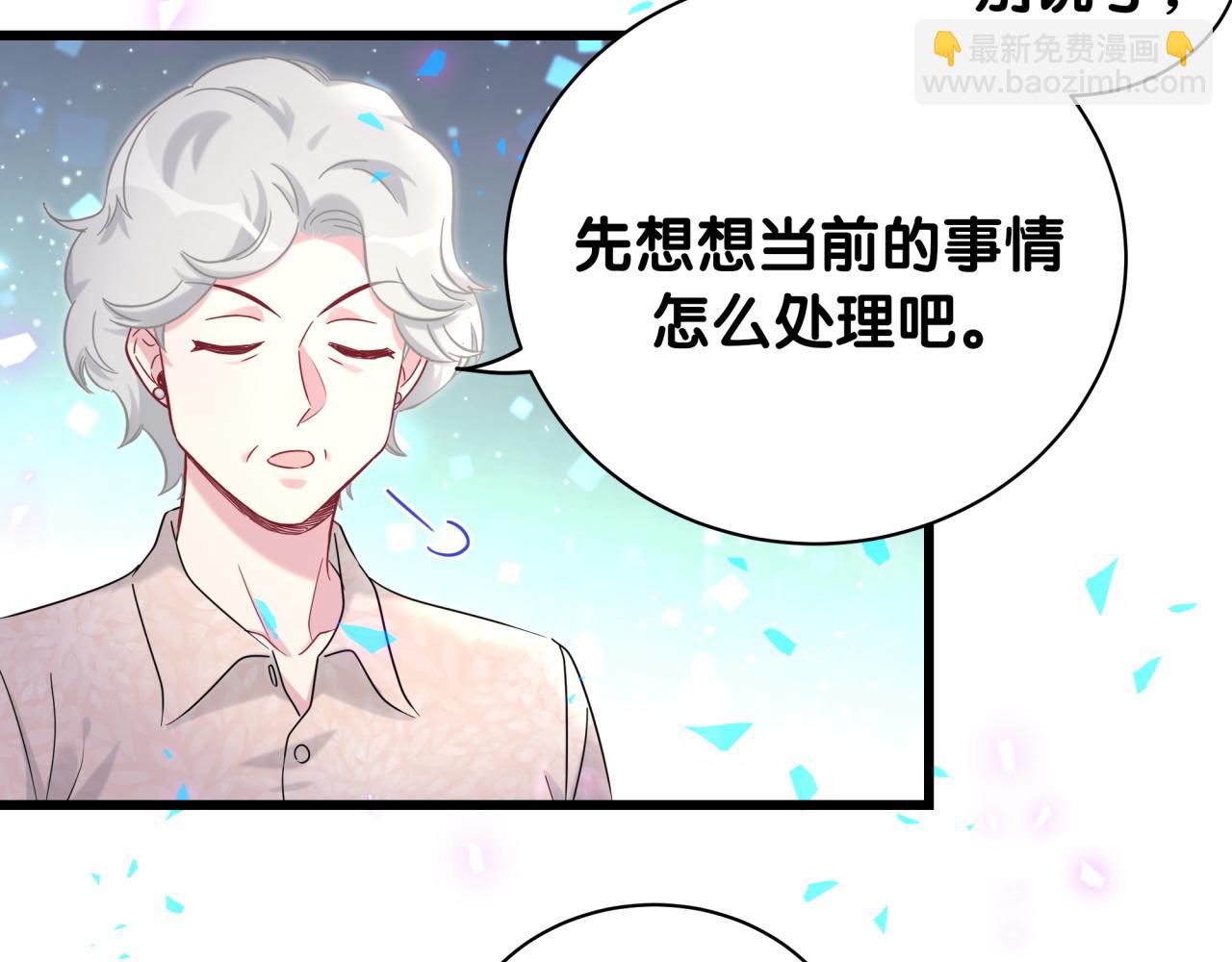 哪裡來的大寶貝 - 第187話 得多掙點奶粉錢(1/3) - 8