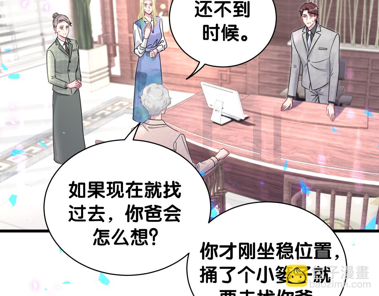 哪裡來的大寶貝 - 第187話 得多掙點奶粉錢(1/3) - 4