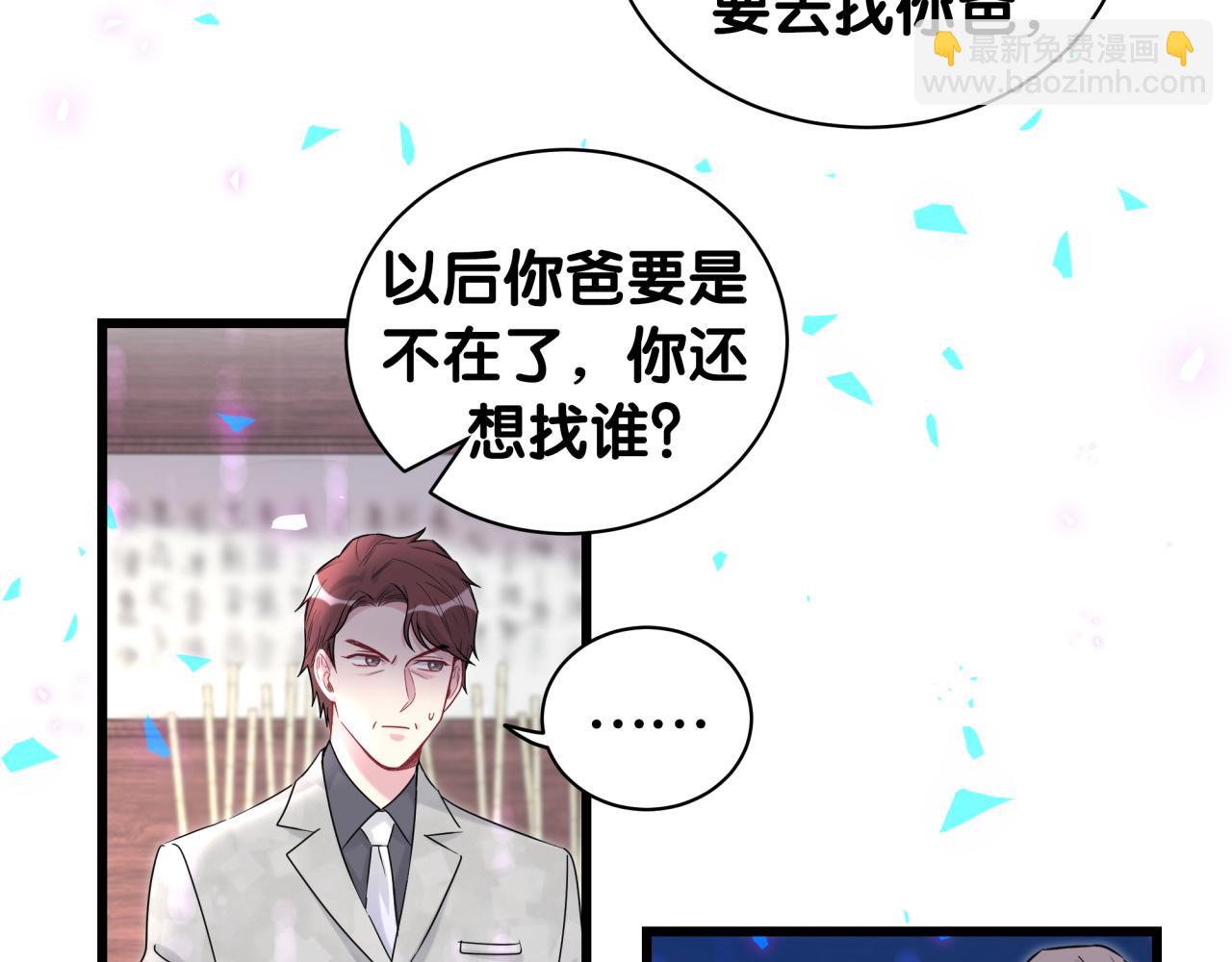 哪裡來的大寶貝 - 第187話 得多掙點奶粉錢(1/3) - 5