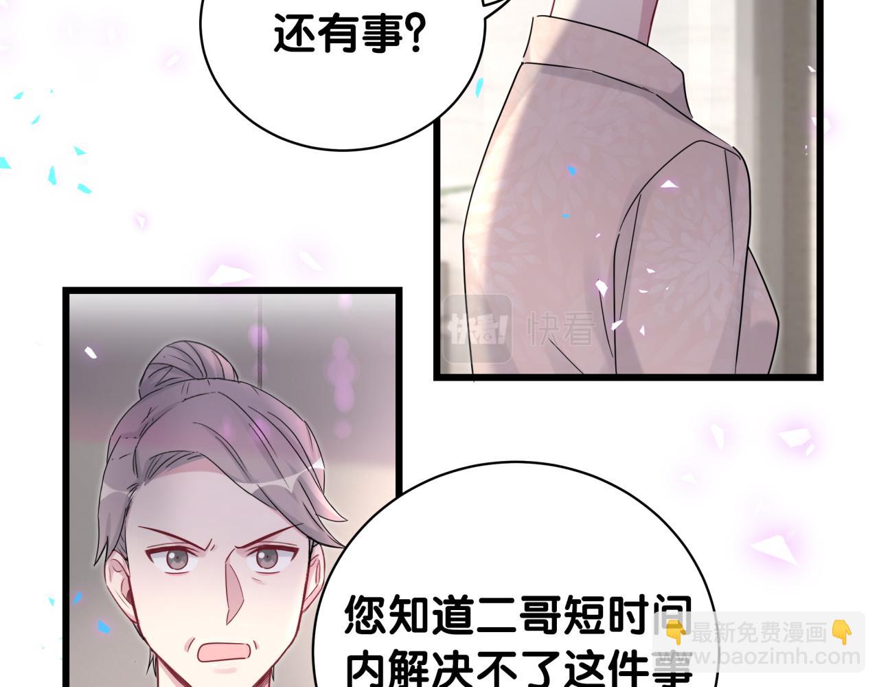 哪裡來的大寶貝 - 第187話 得多掙點奶粉錢(1/3) - 7