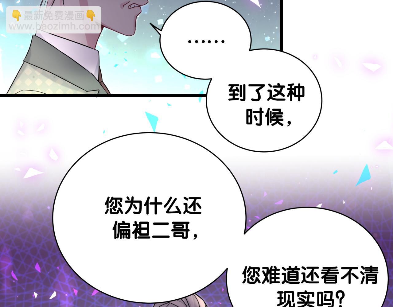 哪裡來的大寶貝 - 第187話 得多掙點奶粉錢(1/3) - 2