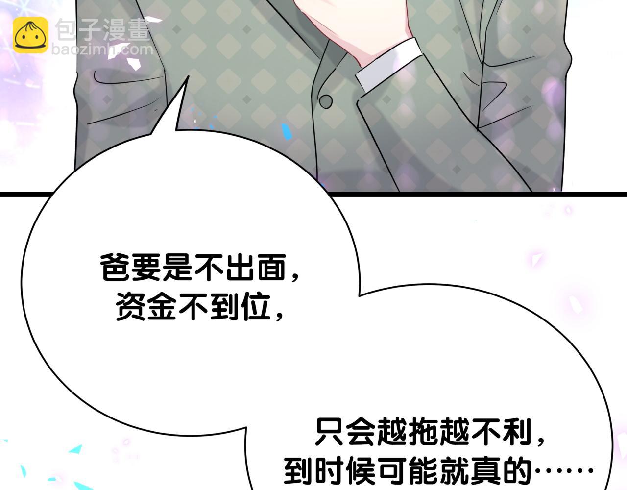 哪裡來的大寶貝 - 第187話 得多掙點奶粉錢(1/3) - 4