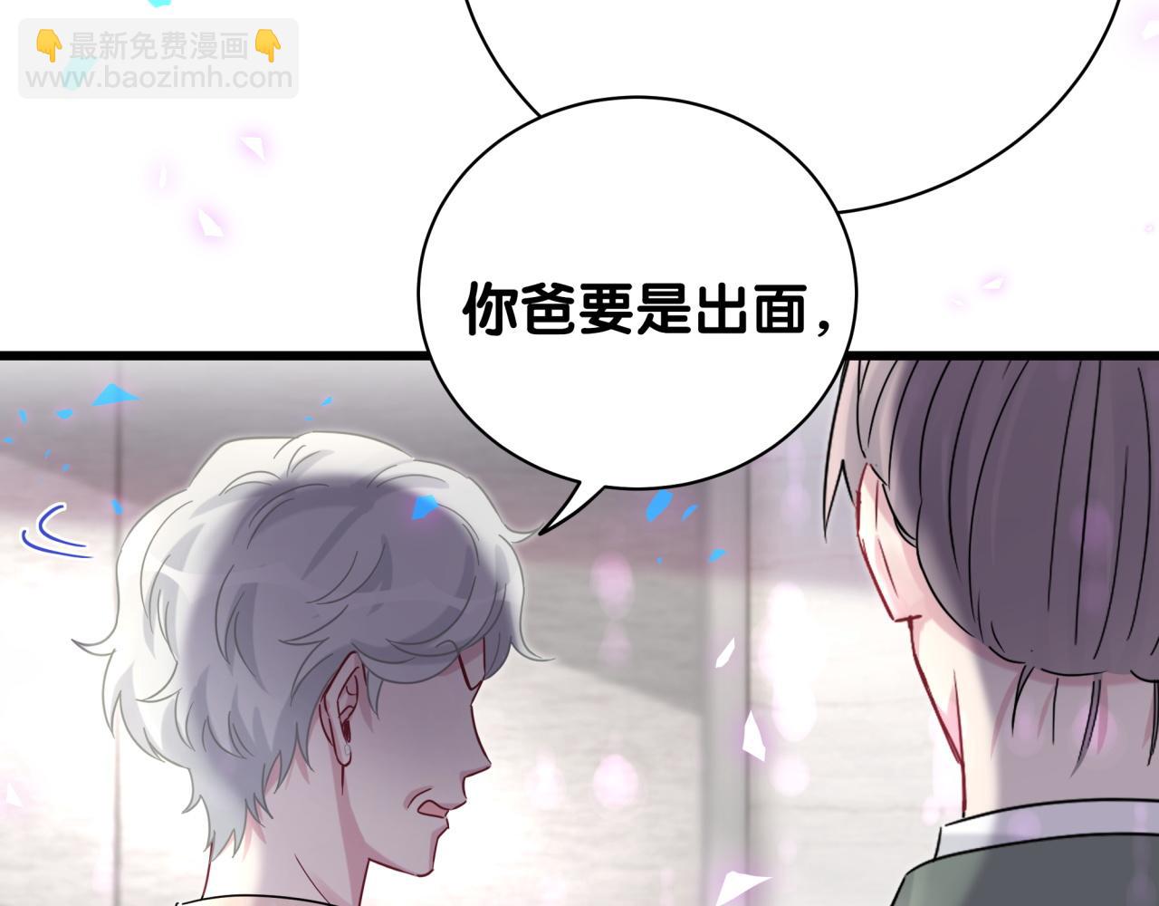 哪裡來的大寶貝 - 第187話 得多掙點奶粉錢(1/3) - 5