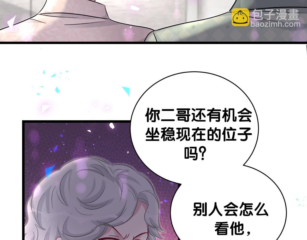 哪裡來的大寶貝 - 第187話 得多掙點奶粉錢(1/3) - 6