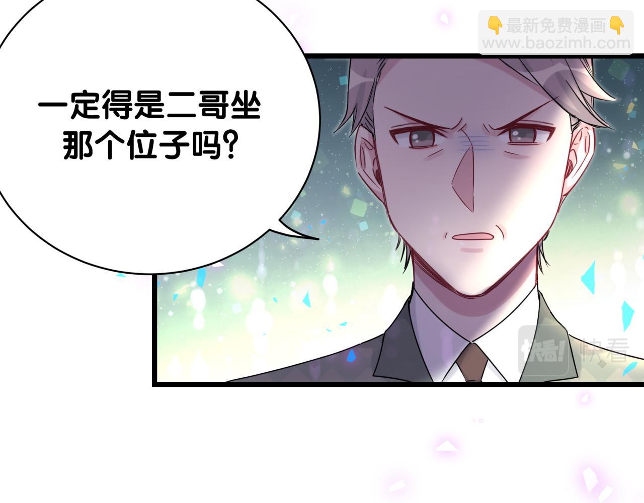 哪裡來的大寶貝 - 第187話 得多掙點奶粉錢(2/3) - 2