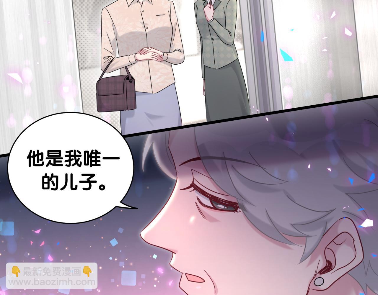 哪裡來的大寶貝 - 第187話 得多掙點奶粉錢(2/3) - 6