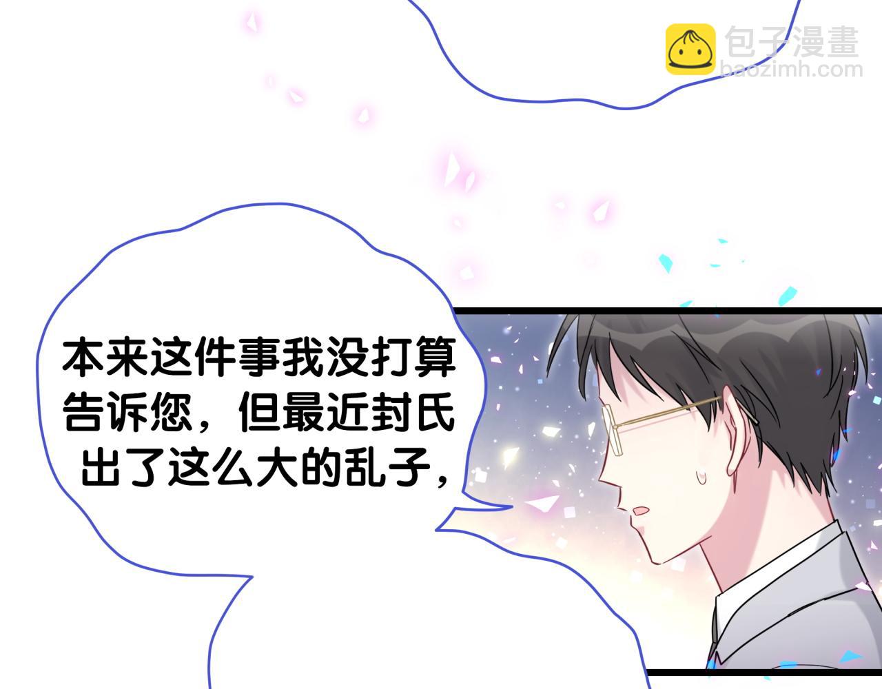 哪裡來的大寶貝 - 第187話 得多掙點奶粉錢(2/3) - 4