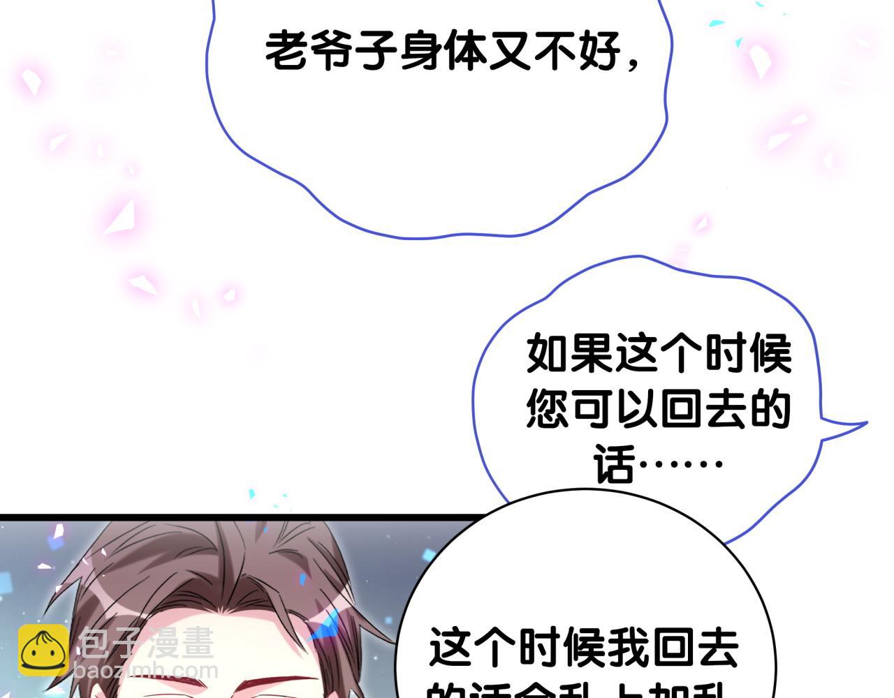 哪裡來的大寶貝 - 第187話 得多掙點奶粉錢(2/3) - 5