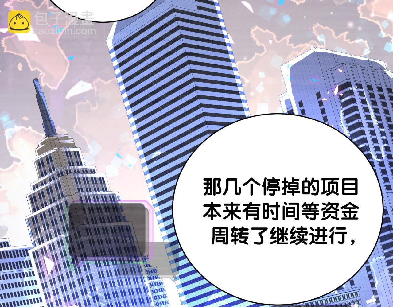 哪裡來的大寶貝 - 第187話 得多掙點奶粉錢(2/3) - 7