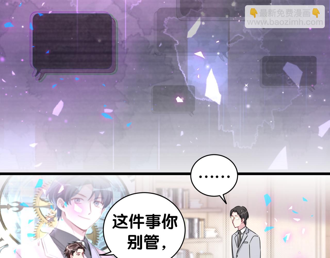 哪裡來的大寶貝 - 第187話 得多掙點奶粉錢(2/3) - 1