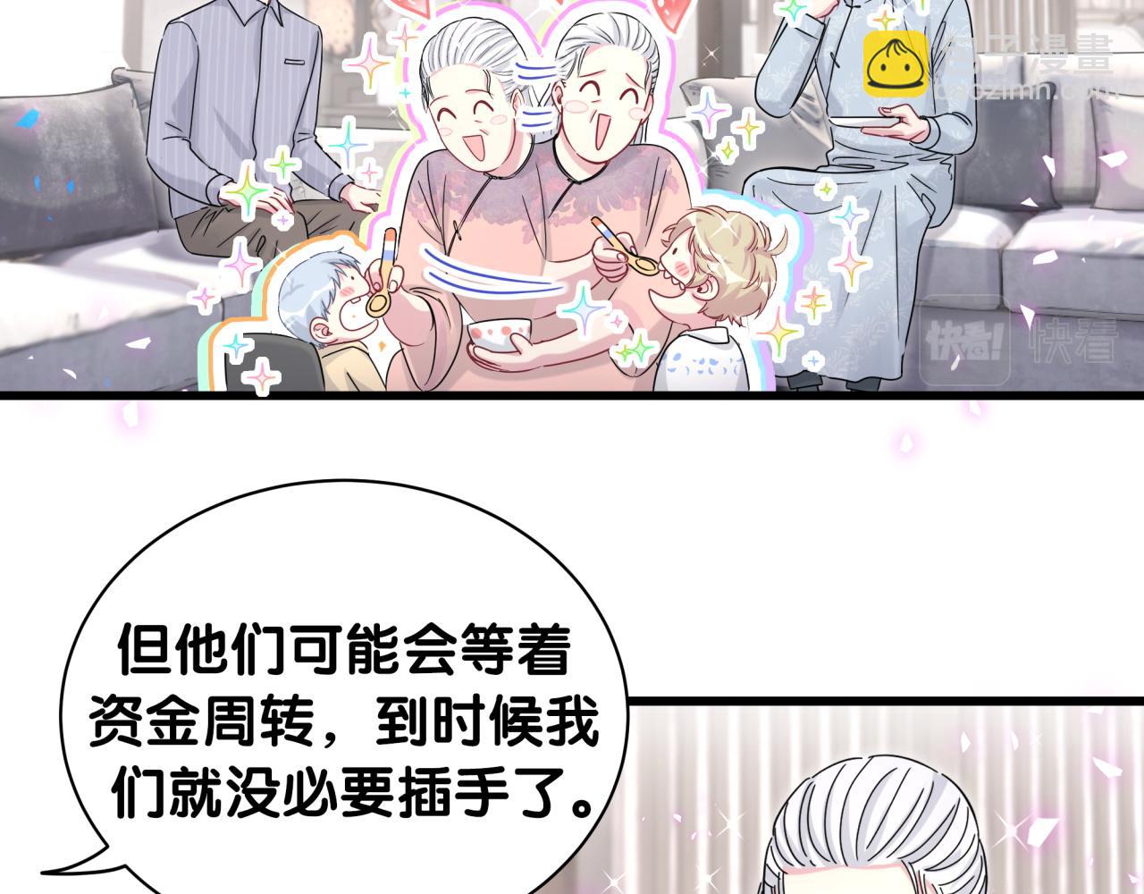 哪裡來的大寶貝 - 第187話 得多掙點奶粉錢(2/3) - 2