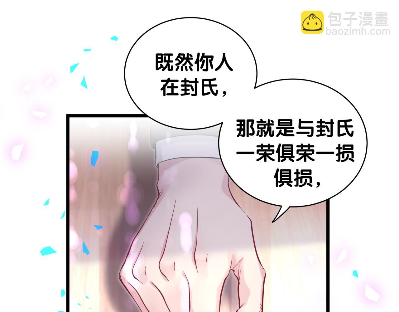 哪裡來的大寶貝 - 第190話 神仙世家(1/3) - 6