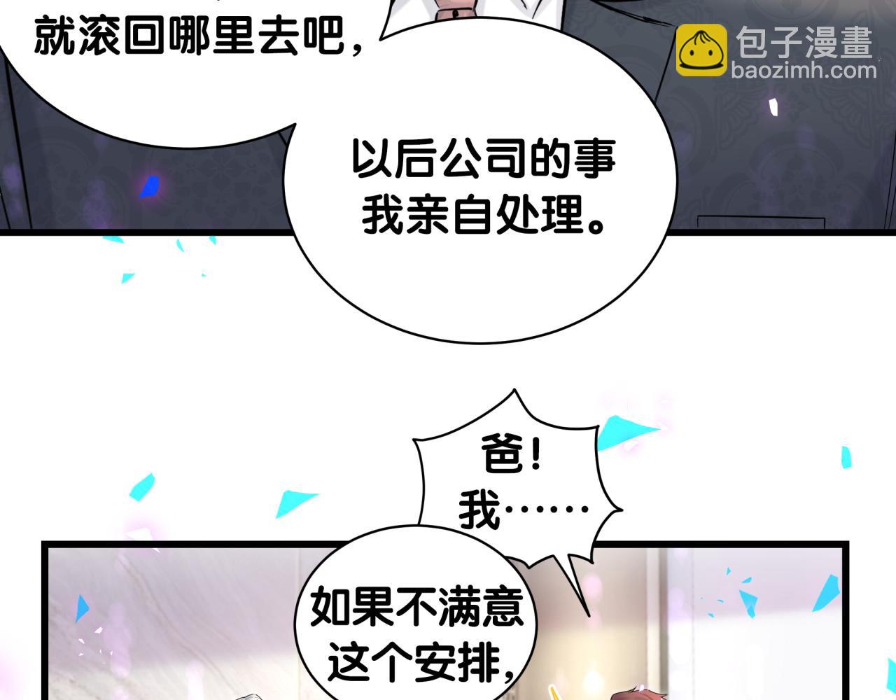 哪裡來的大寶貝 - 第190話 神仙世家(1/3) - 8