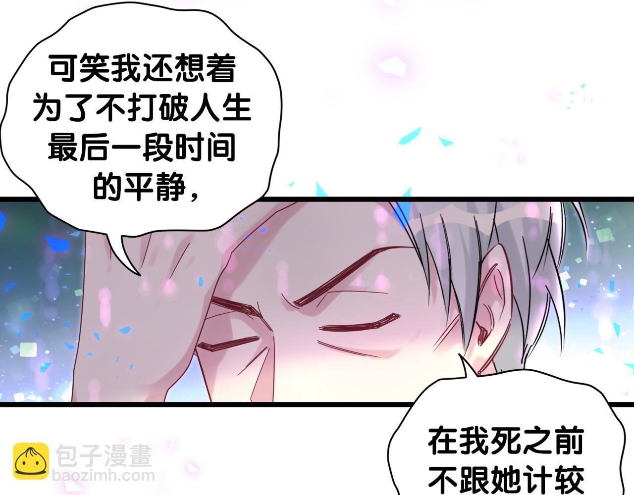 哪裡來的大寶貝 - 第194話 我們來接你了(1/3) - 2