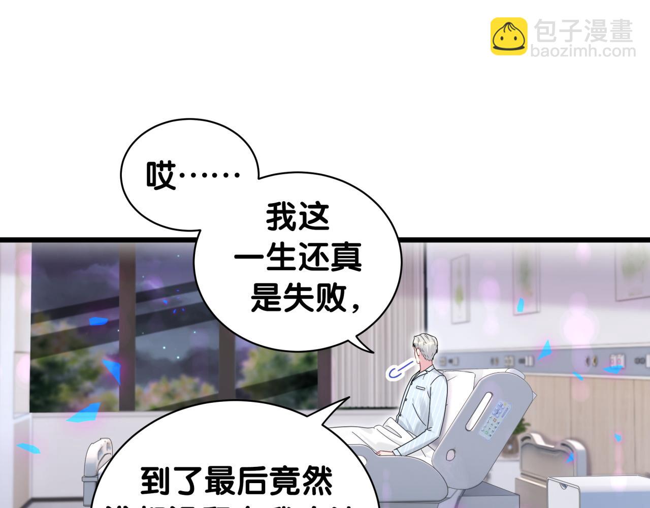 哪裡來的大寶貝 - 第194話 我們來接你了(2/3) - 6