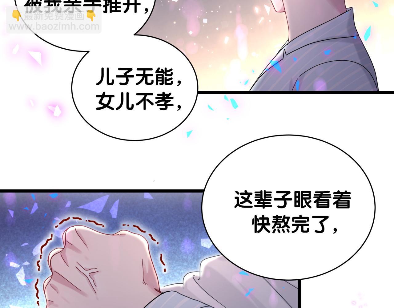 哪裡來的大寶貝 - 第194話 我們來接你了(2/3) - 8