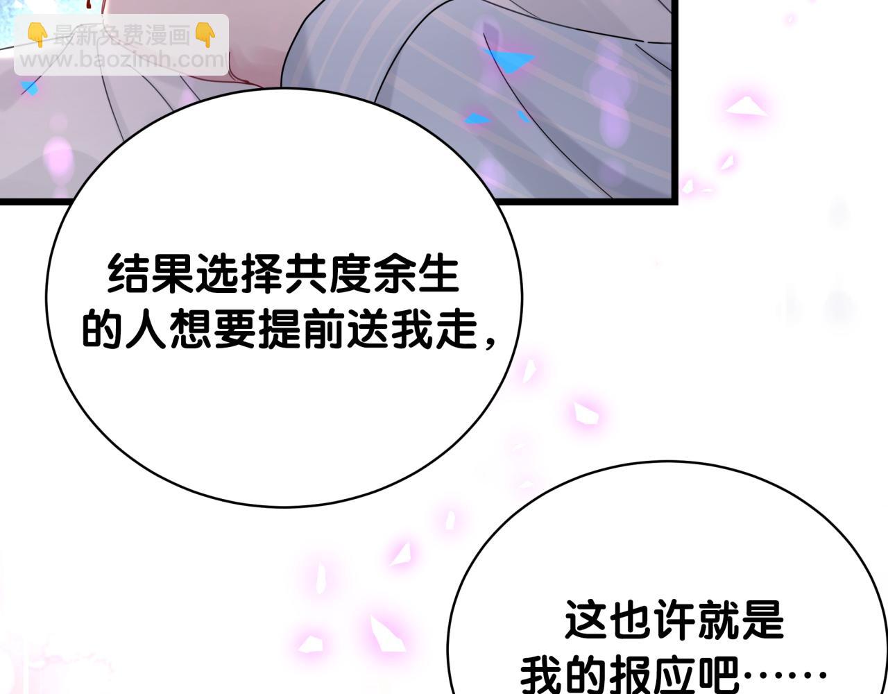 哪裡來的大寶貝 - 第194話 我們來接你了(2/3) - 1