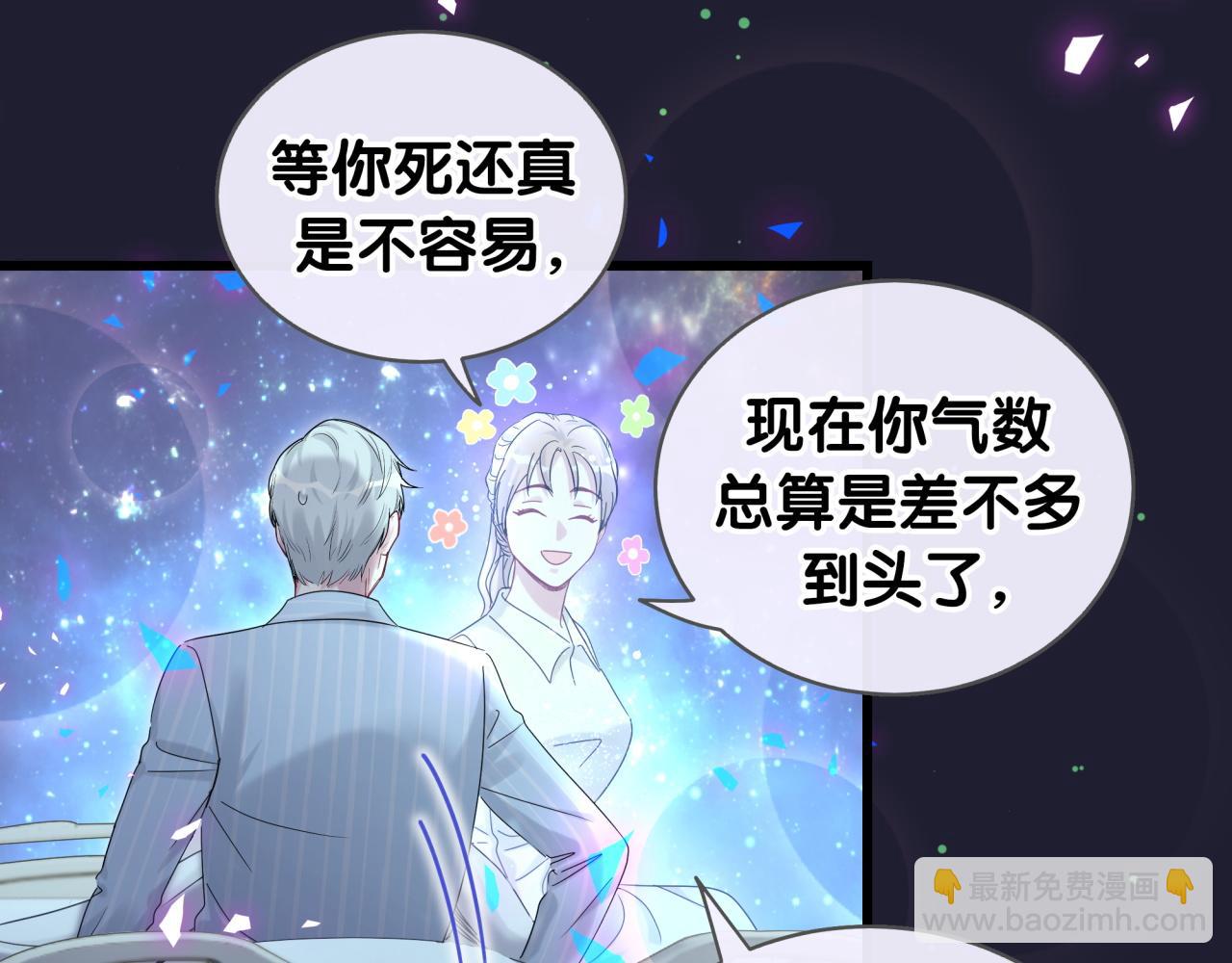 哪裡來的大寶貝 - 第194話 我們來接你了(2/3) - 7