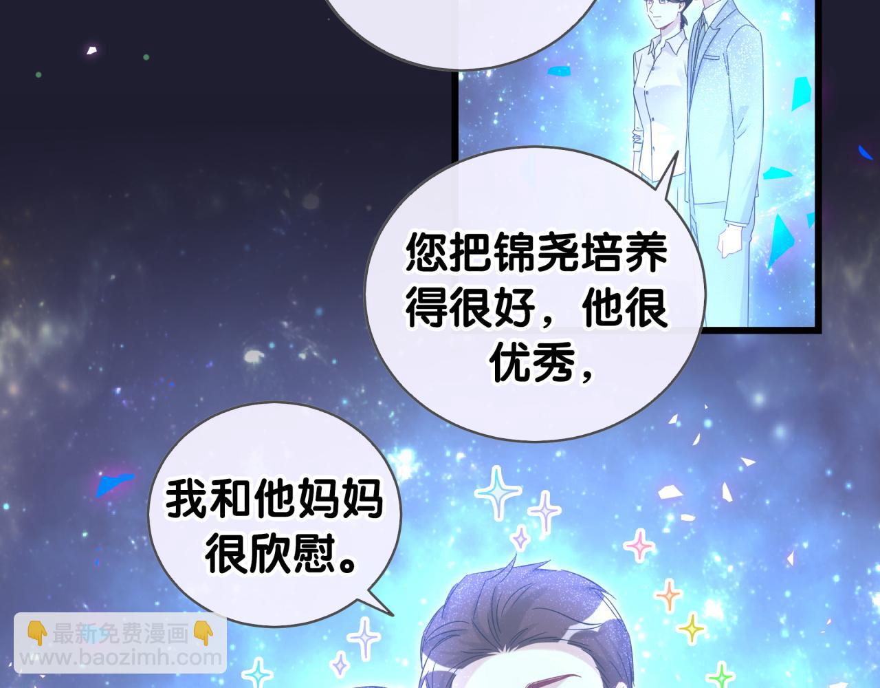 哪裡來的大寶貝 - 第194話 我們來接你了(2/3) - 5