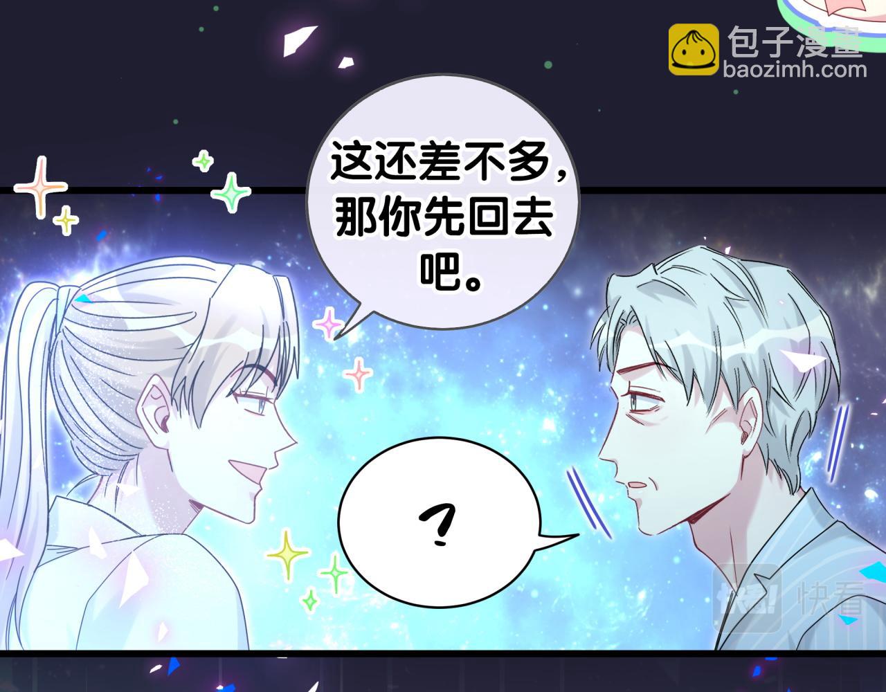 哪裡來的大寶貝 - 第194話 我們來接你了(2/3) - 2