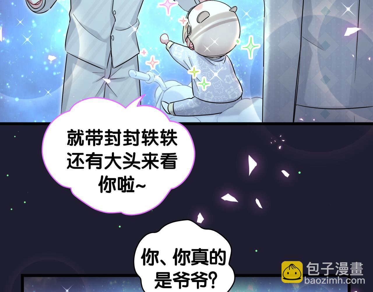 哪裡來的大寶貝 - 第196話 老爺爺要走了(3/3) - 2