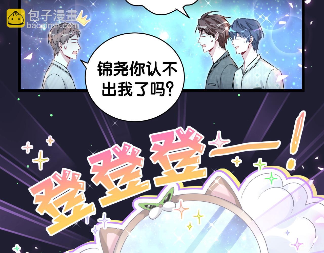 哪裡來的大寶貝 - 第196話 老爺爺要走了(3/3) - 3