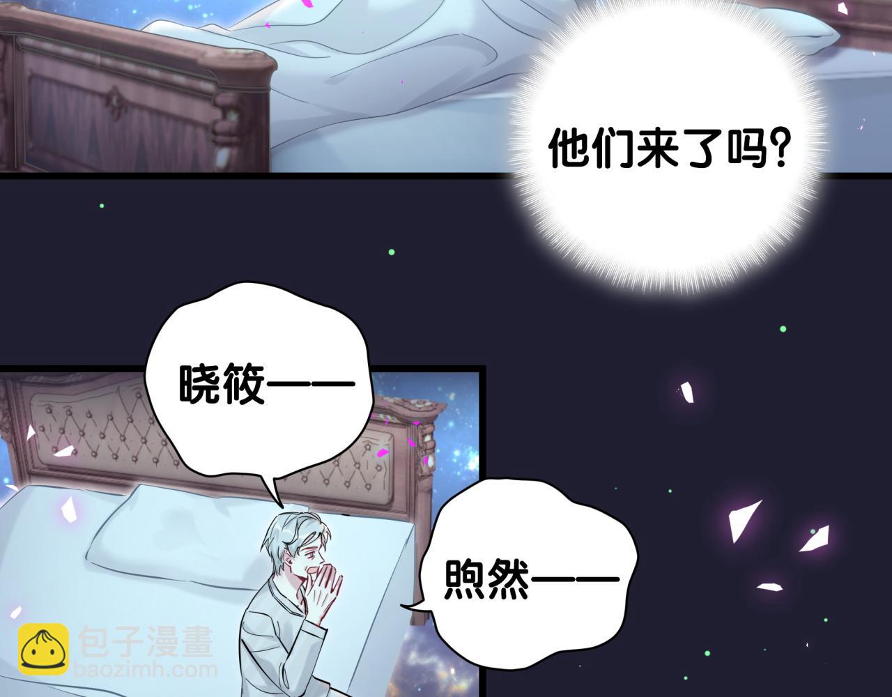 哪里来的大宝贝 - 第196话 老爷爷要走了(1/3) - 8