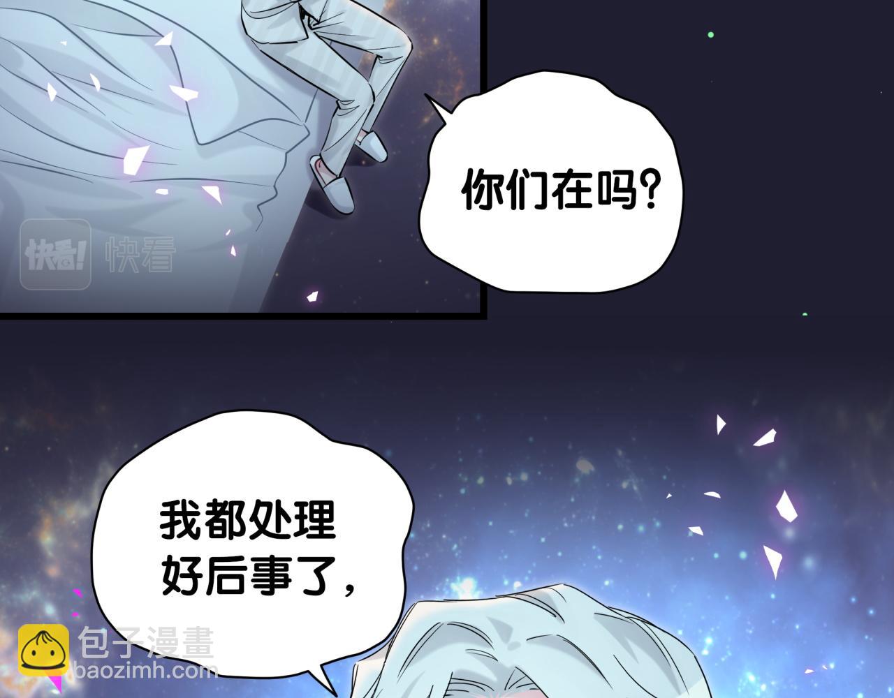 哪裡來的大寶貝 - 第196話 老爺爺要走了(1/3) - 1