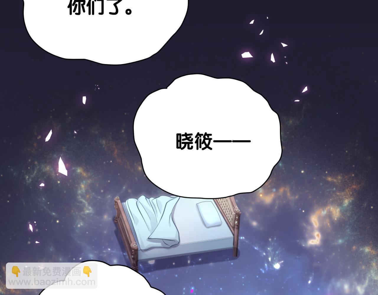 哪裡來的大寶貝 - 第196話 老爺爺要走了(1/3) - 3