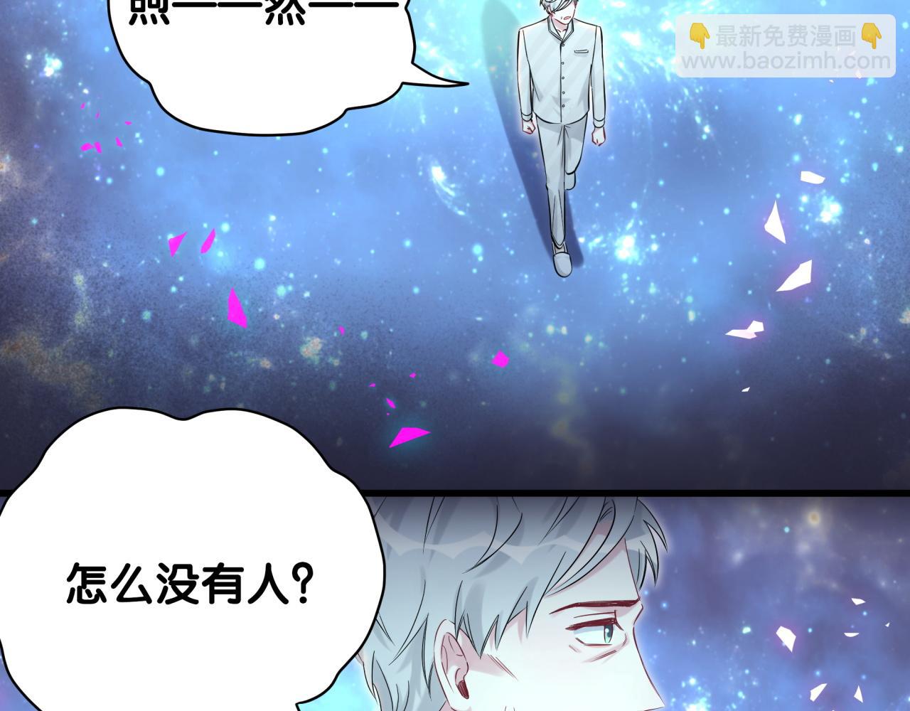 哪裡來的大寶貝 - 第196話 老爺爺要走了(1/3) - 5