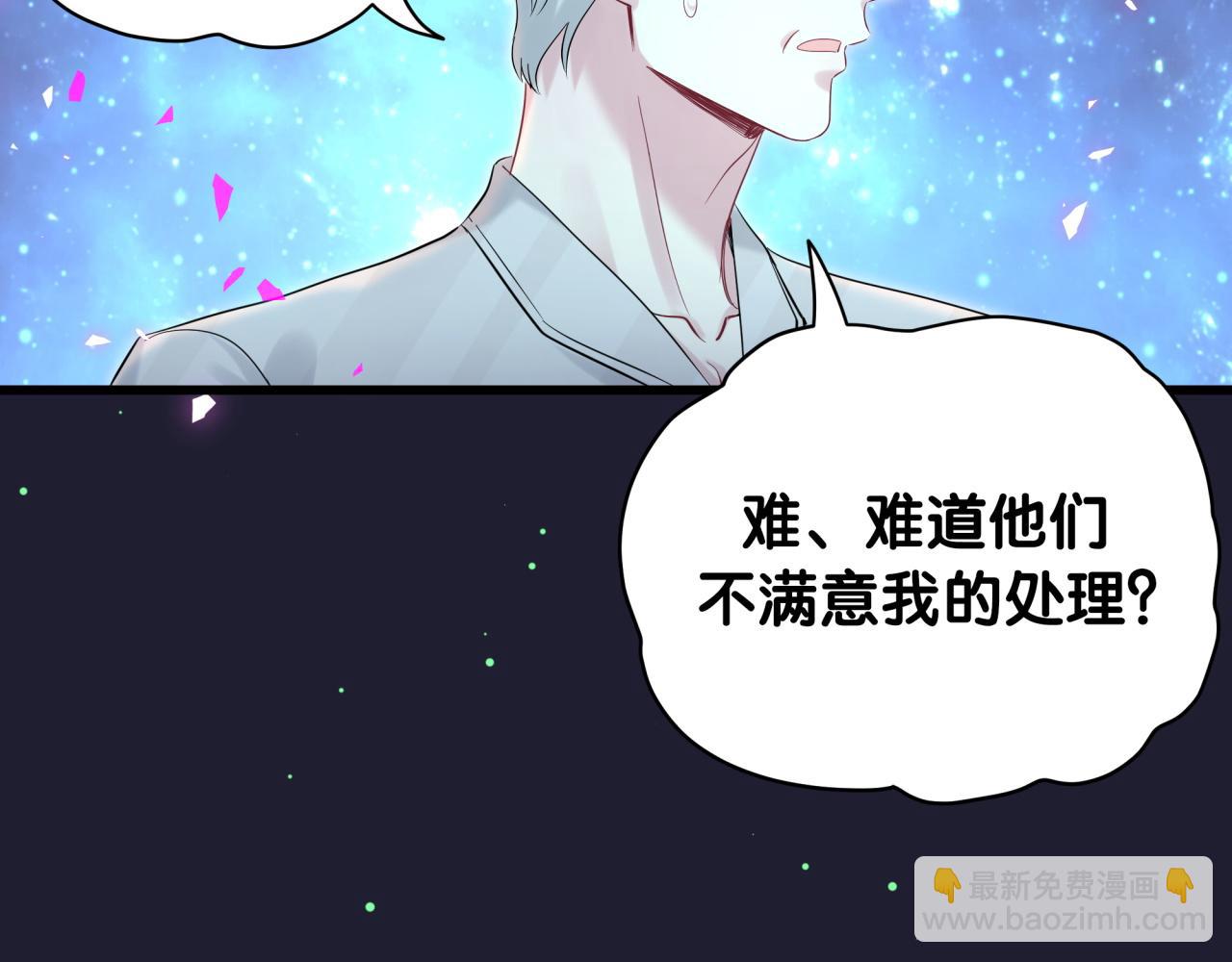 哪裡來的大寶貝 - 第196話 老爺爺要走了(1/3) - 6