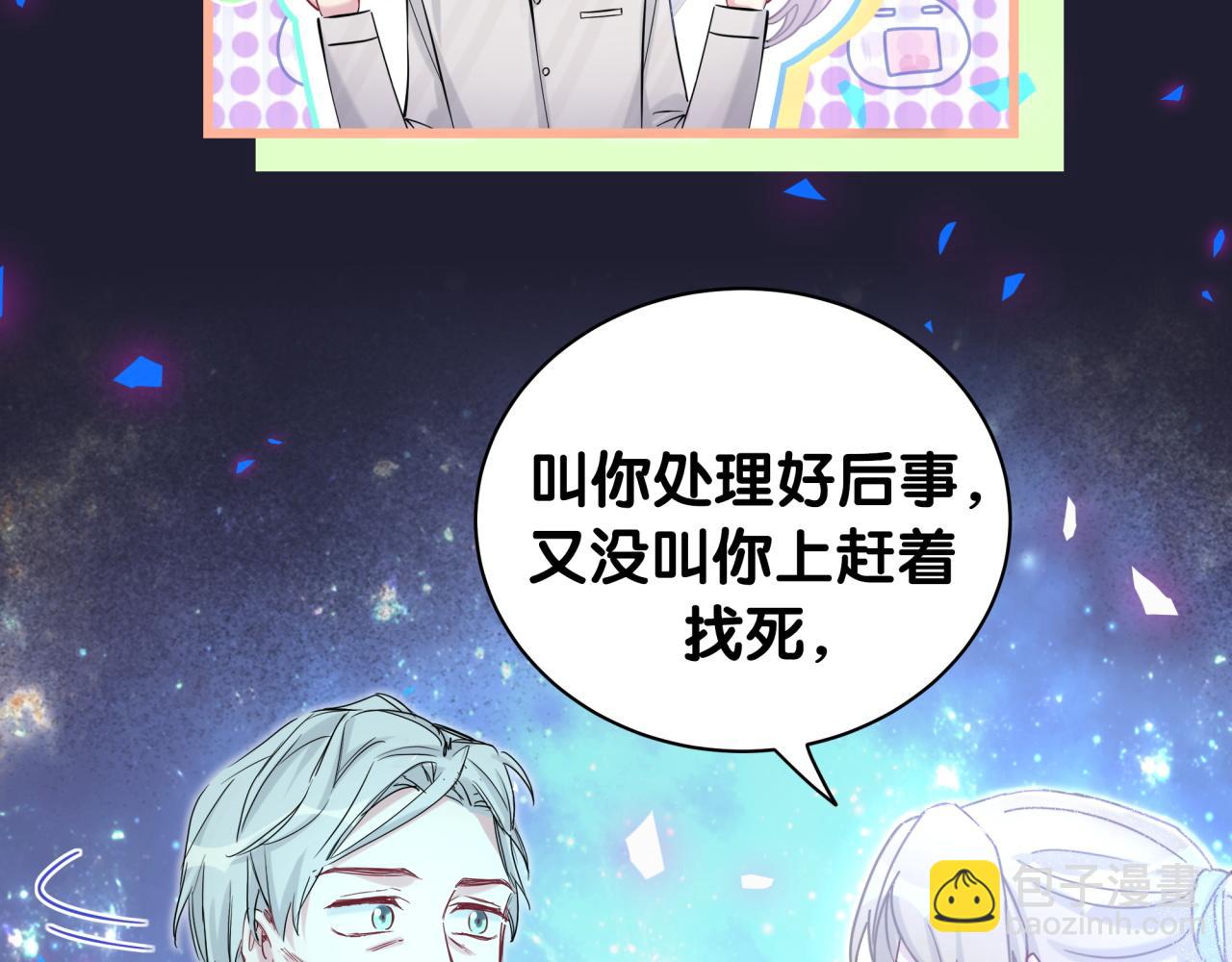 哪裡來的大寶貝 - 第196話 老爺爺要走了(1/3) - 3