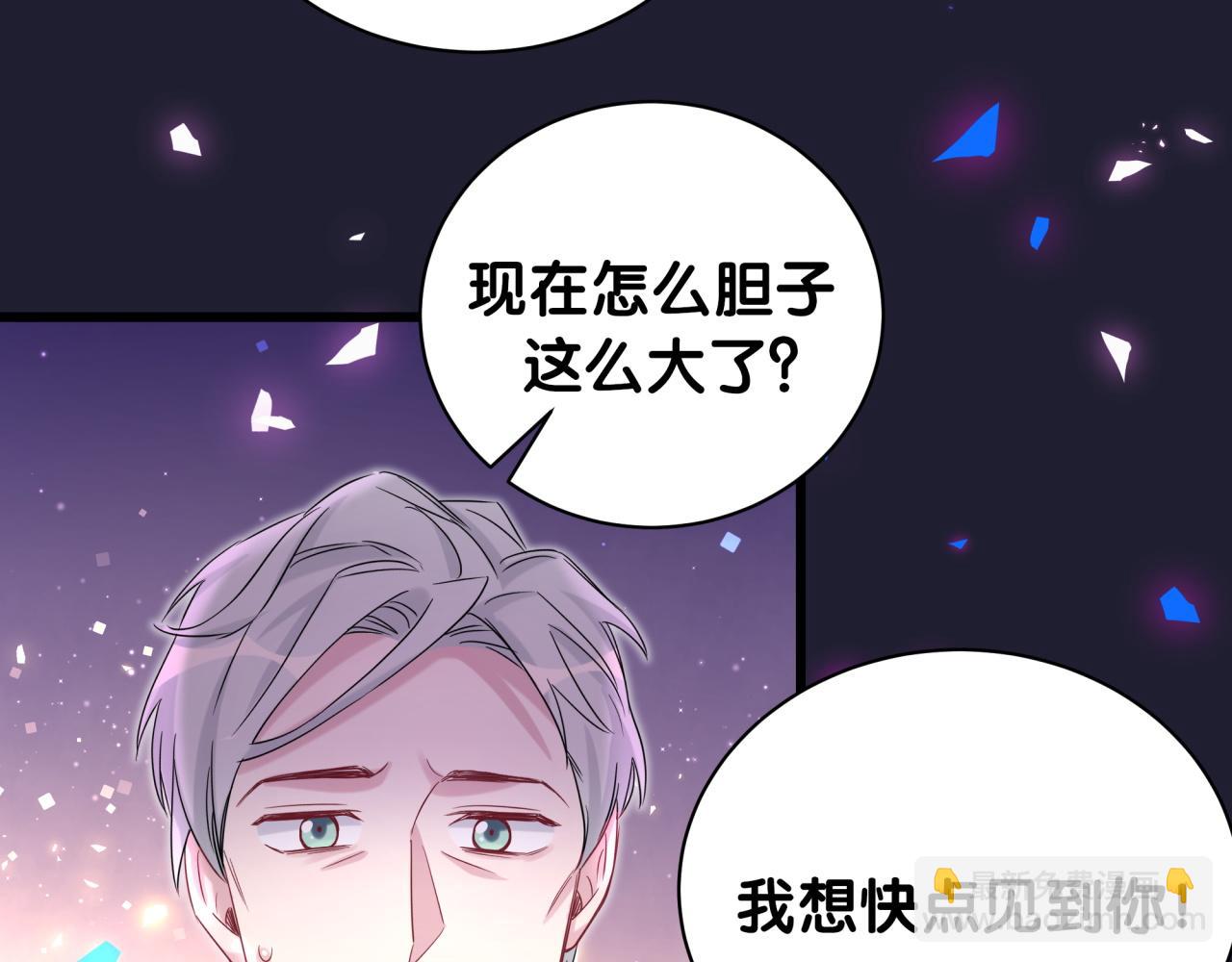 哪裡來的大寶貝 - 第196話 老爺爺要走了(1/3) - 2