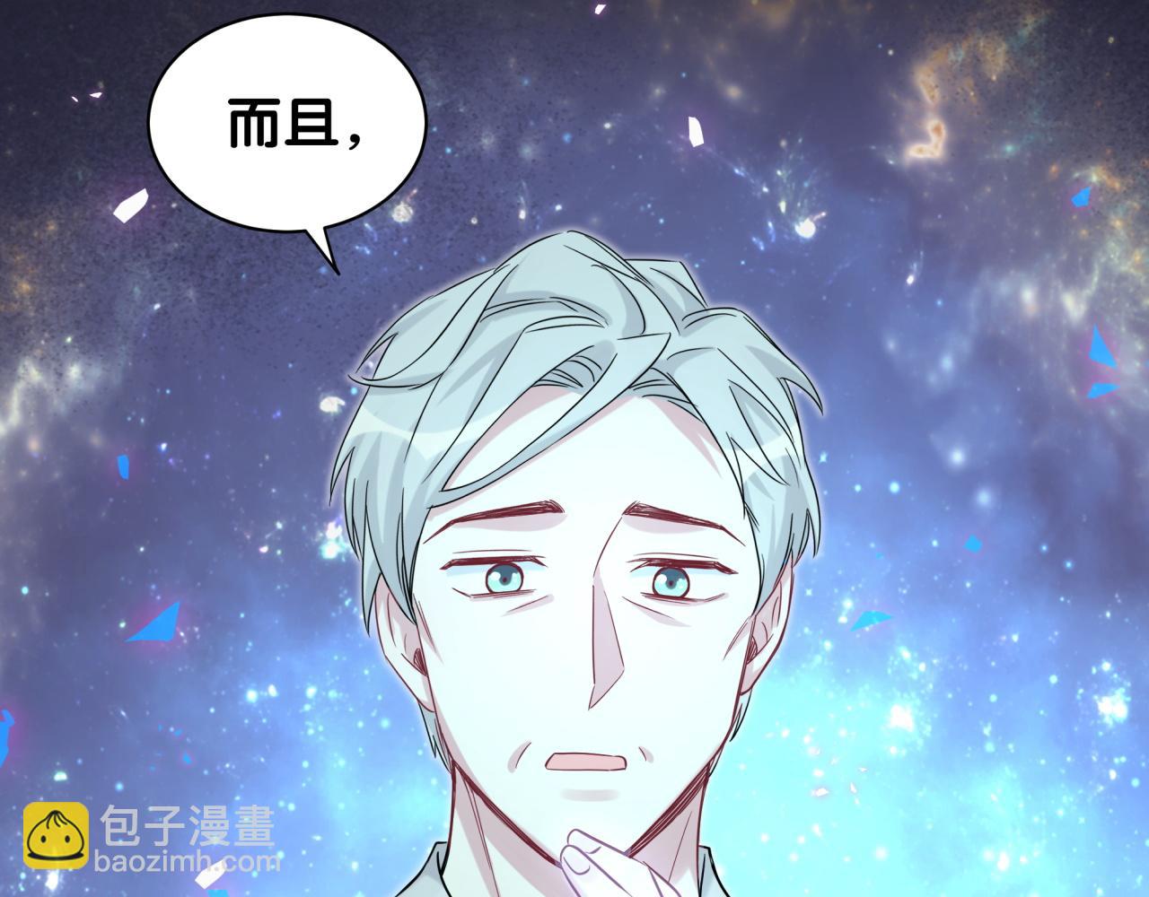 哪裡來的大寶貝 - 第196話 老爺爺要走了(1/3) - 8