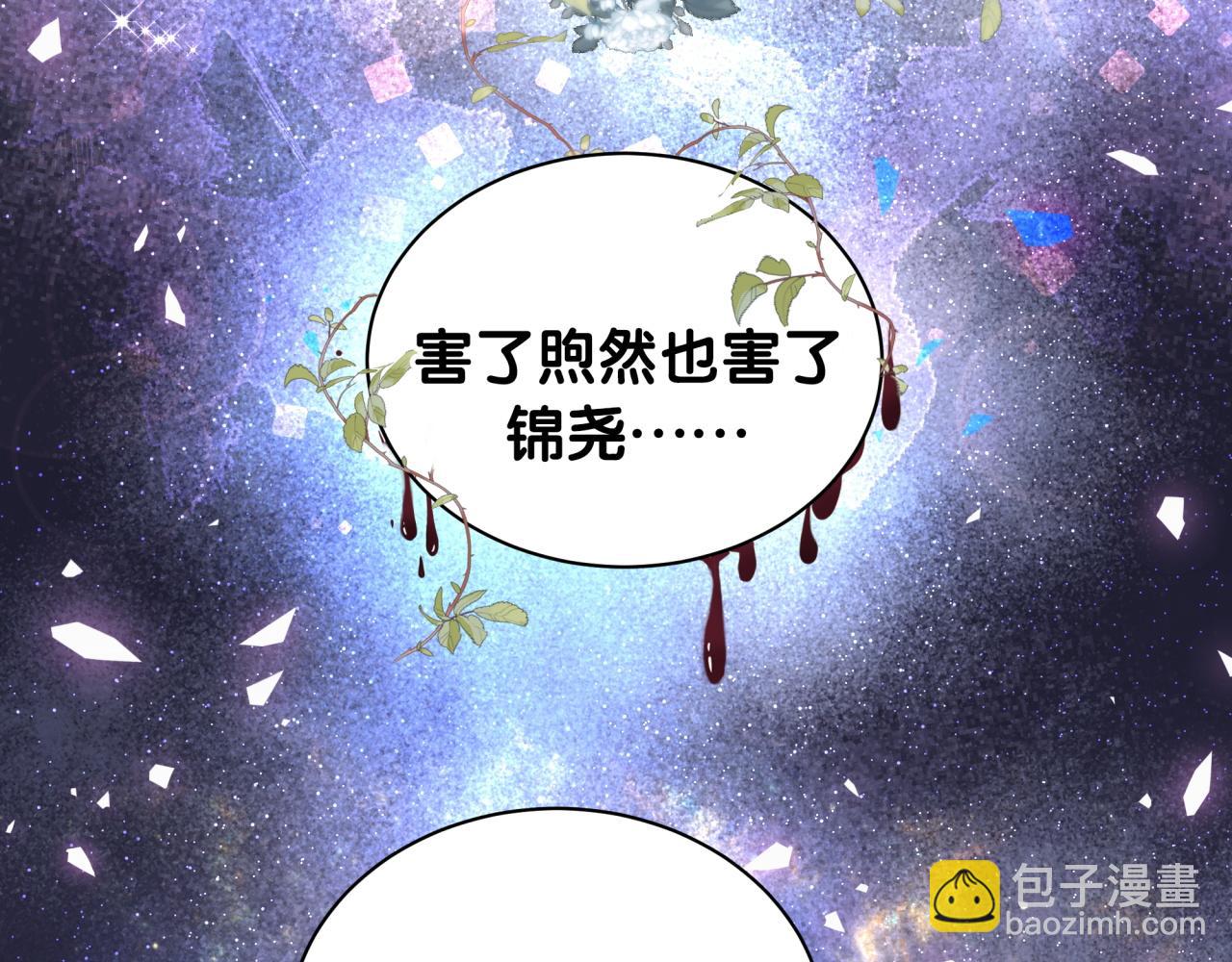 哪裡來的大寶貝 - 第196話 老爺爺要走了(2/3) - 7