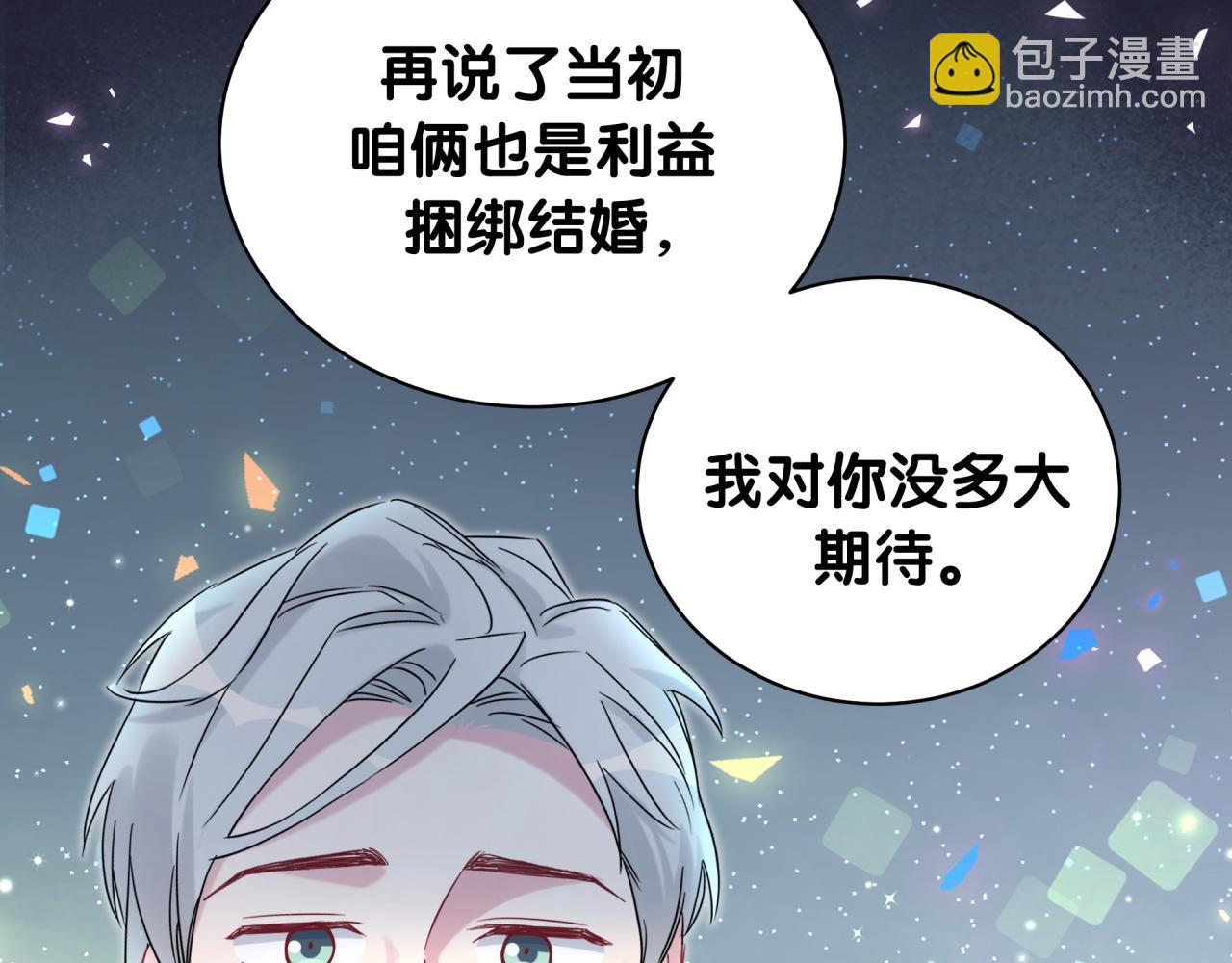 哪裡來的大寶貝 - 第196話 老爺爺要走了(2/3) - 4