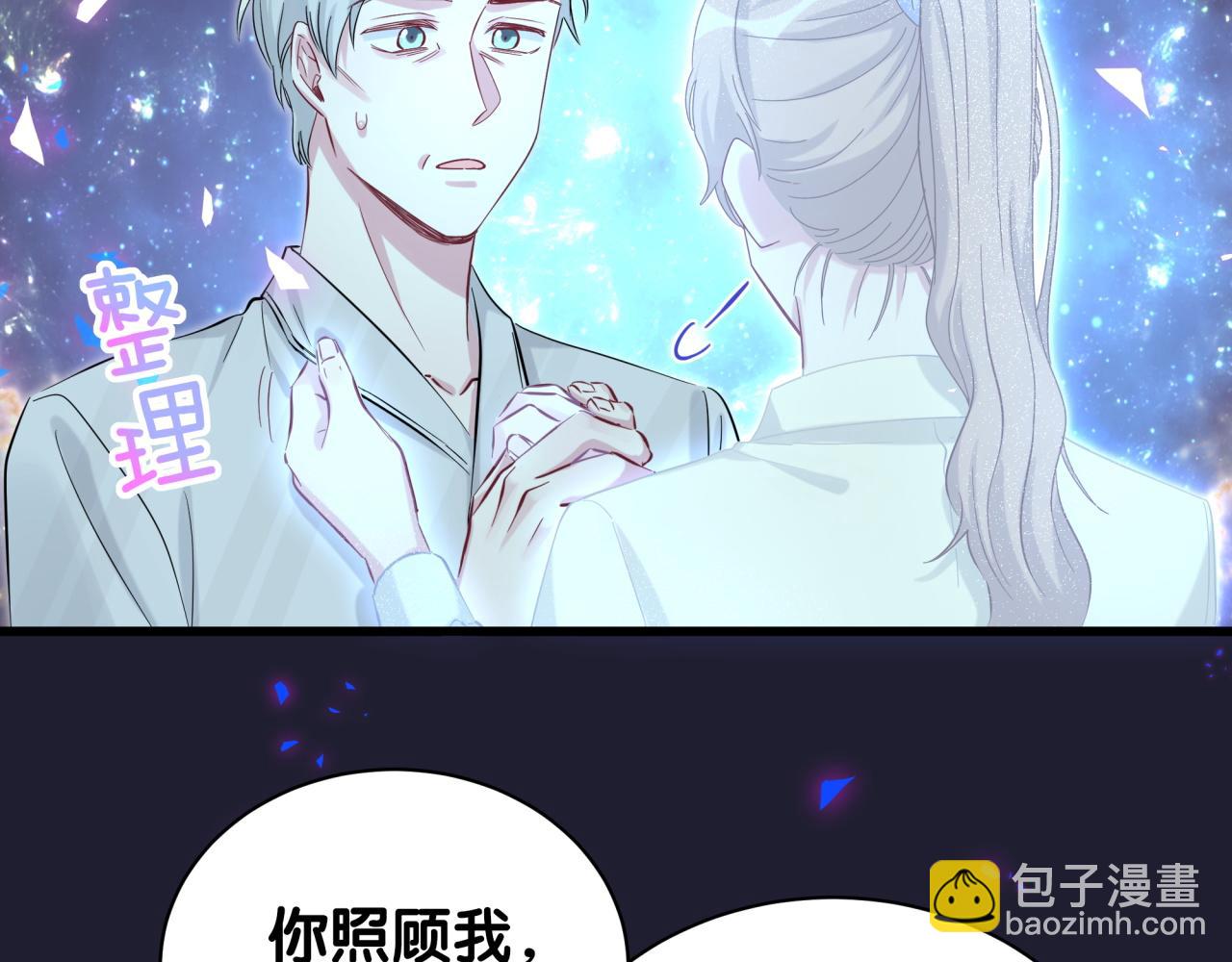 哪裡來的大寶貝 - 第196話 老爺爺要走了(2/3) - 7