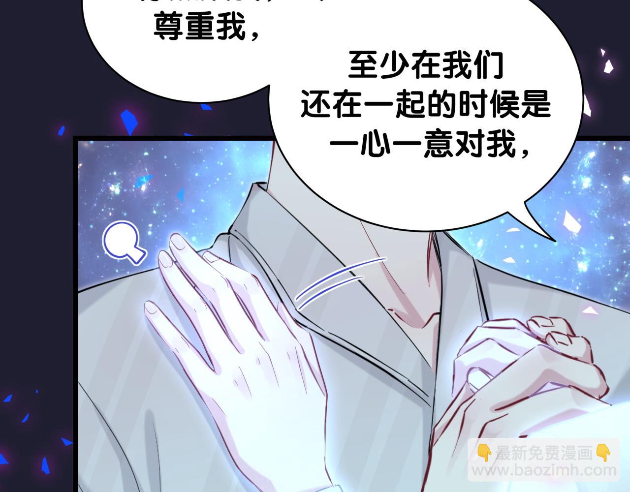 哪裡來的大寶貝 - 第196話 老爺爺要走了(2/3) - 8