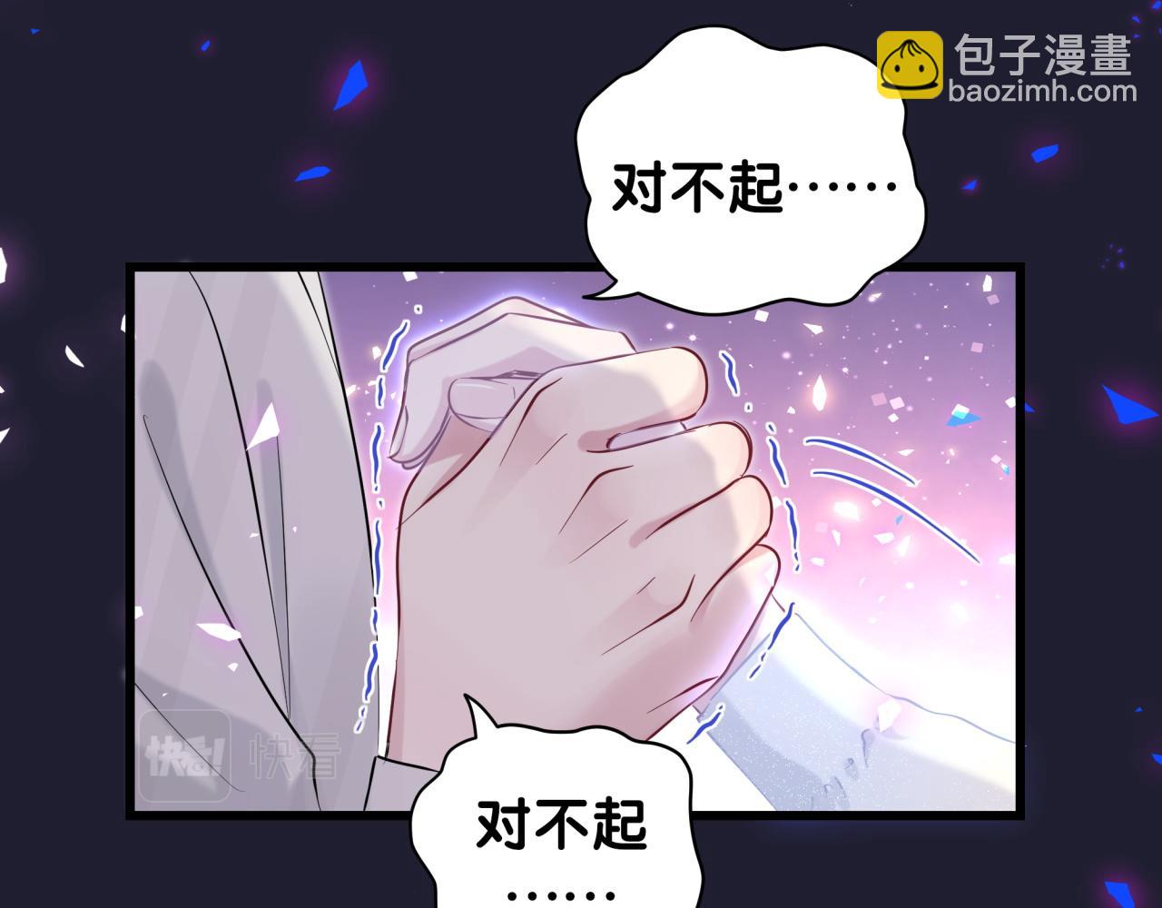 哪裡來的大寶貝 - 第196話 老爺爺要走了(2/3) - 3