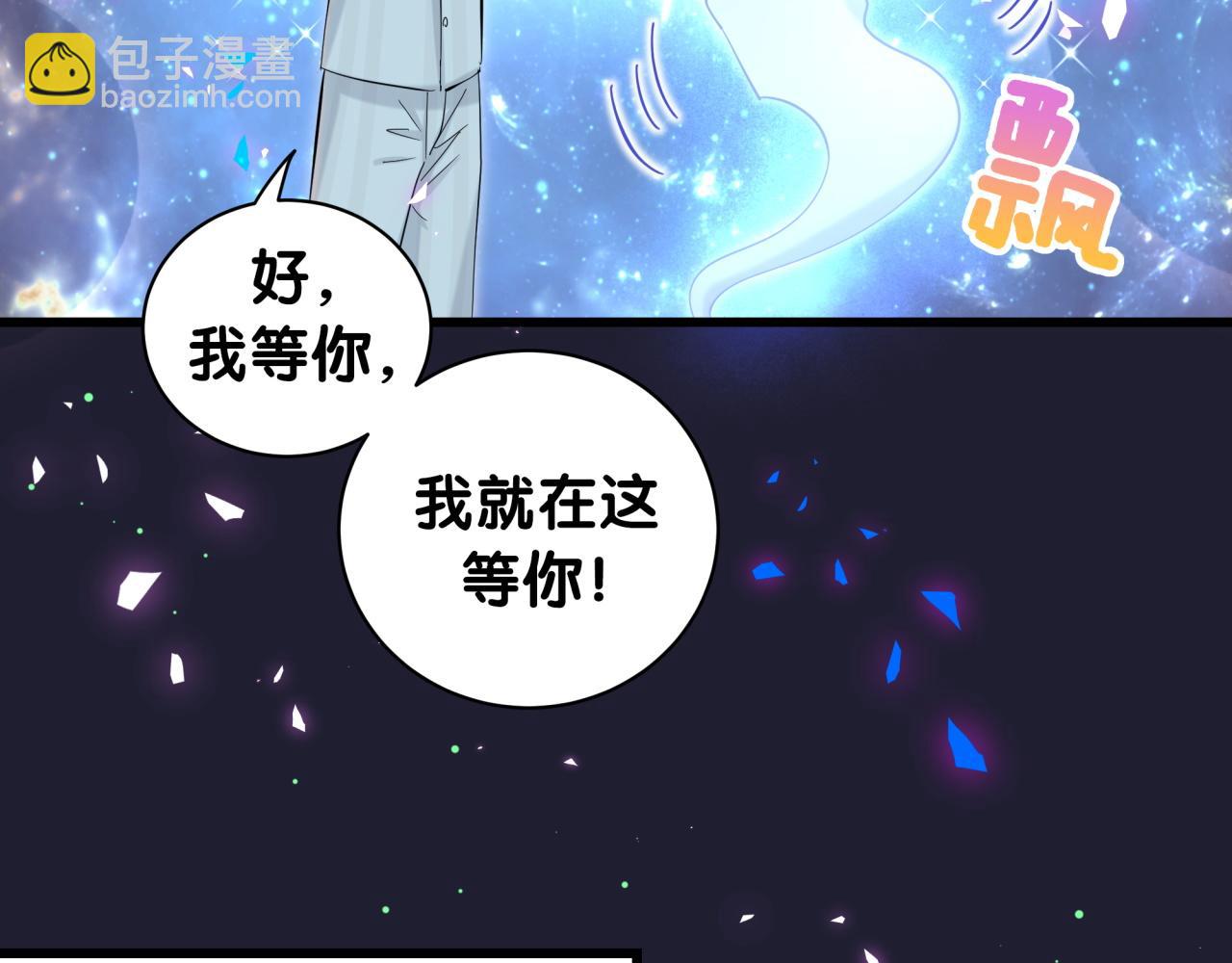 哪里来的大宝贝 - 第196话 老爷爷要走了(2/3) - 1