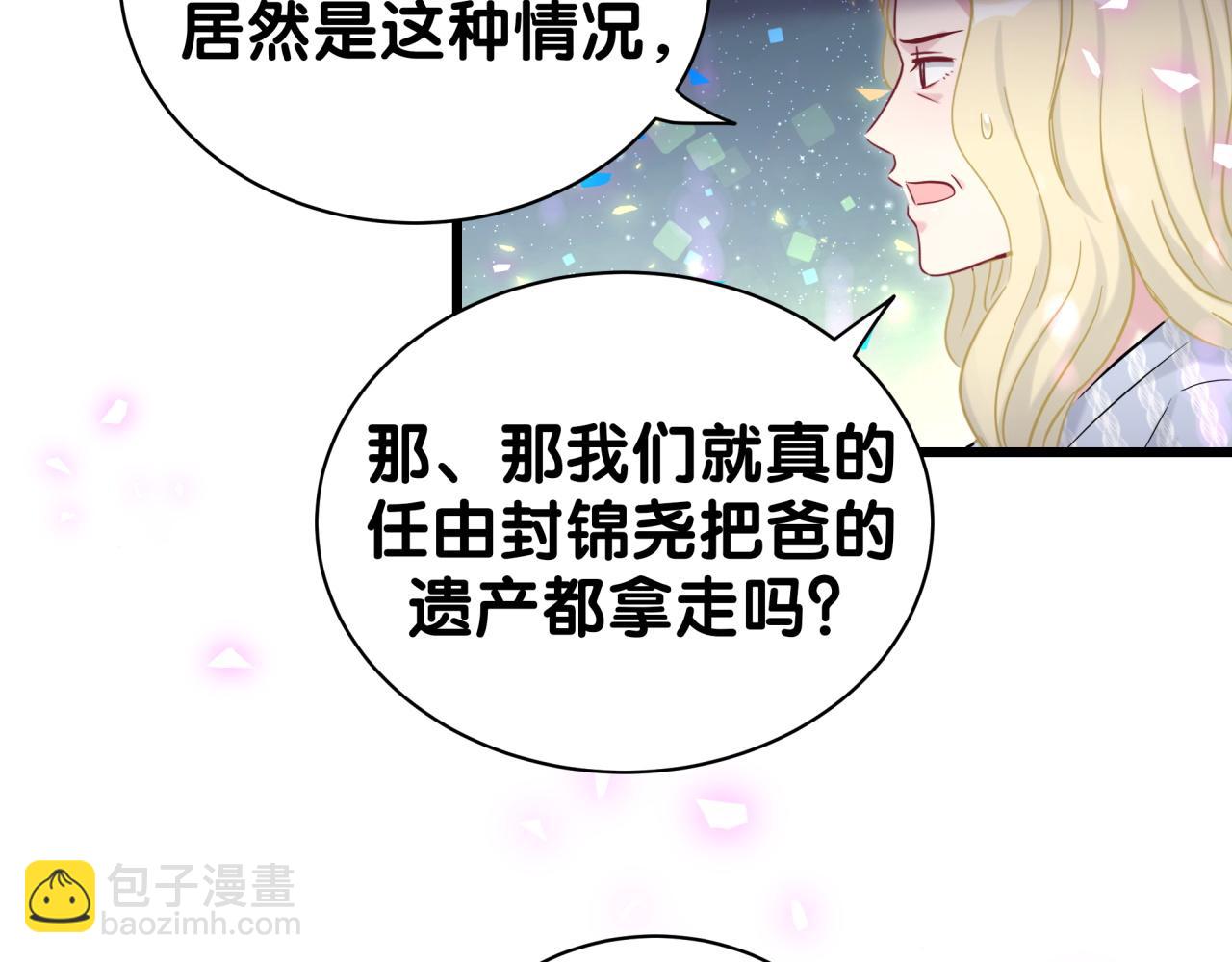 哪裡來的大寶貝 - 第198話 你們到底餓了多久？(2/3) - 2