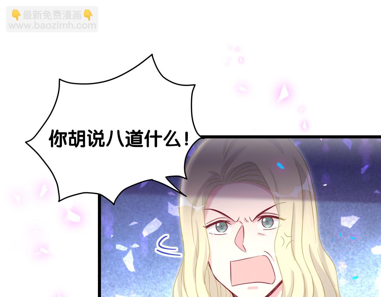 哪裡來的大寶貝 - 第201話 指控(1/4) - 8