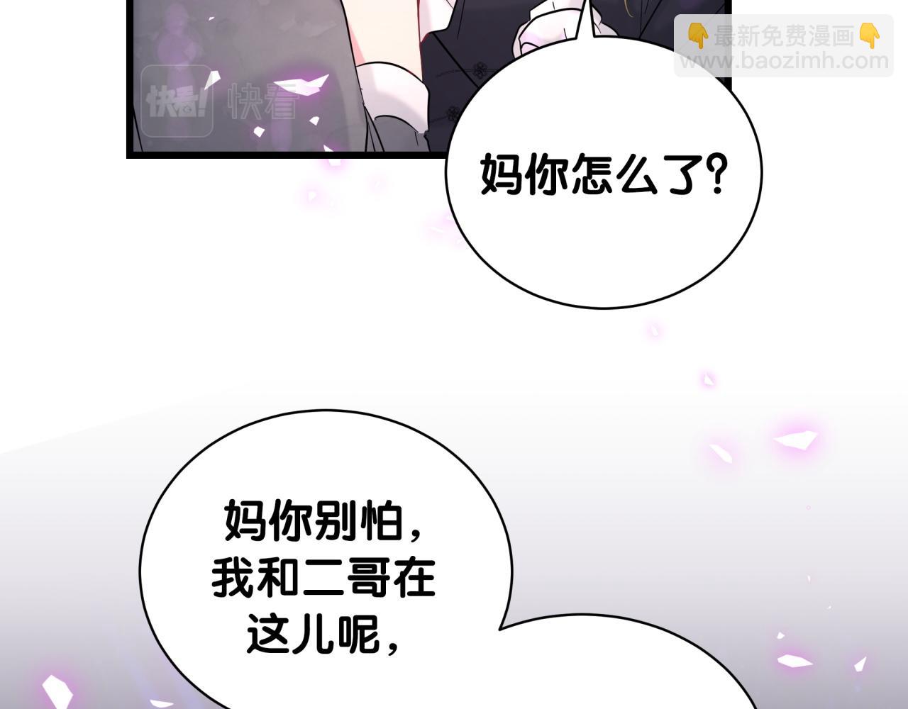 哪裡來的大寶貝 - 第201話 指控(1/4) - 4