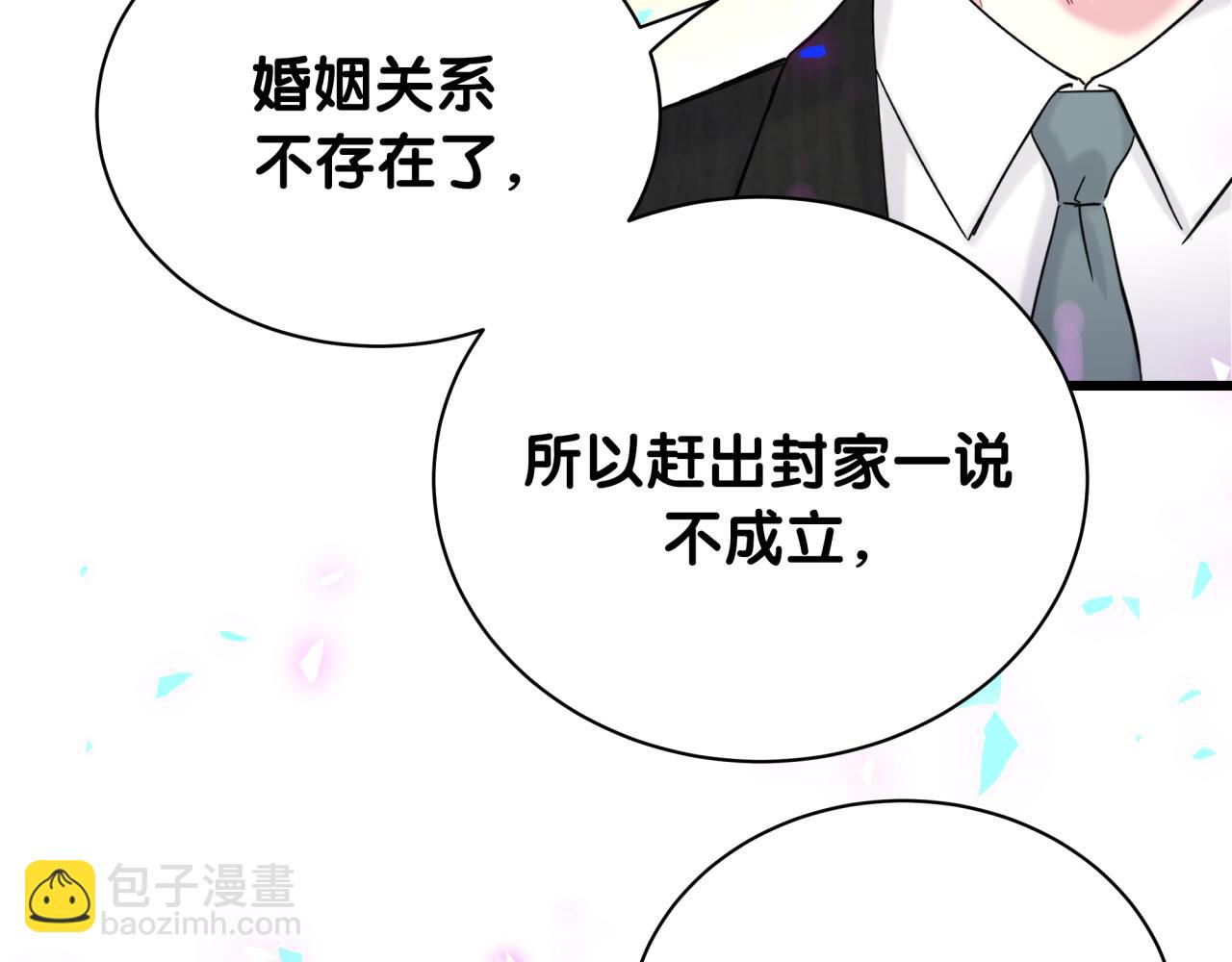 哪裡來的大寶貝 - 第201話 指控(2/4) - 3