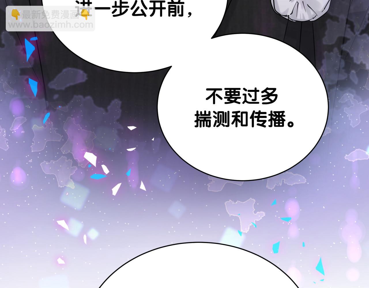 哪裡來的大寶貝 - 第201話 指控(2/4) - 5