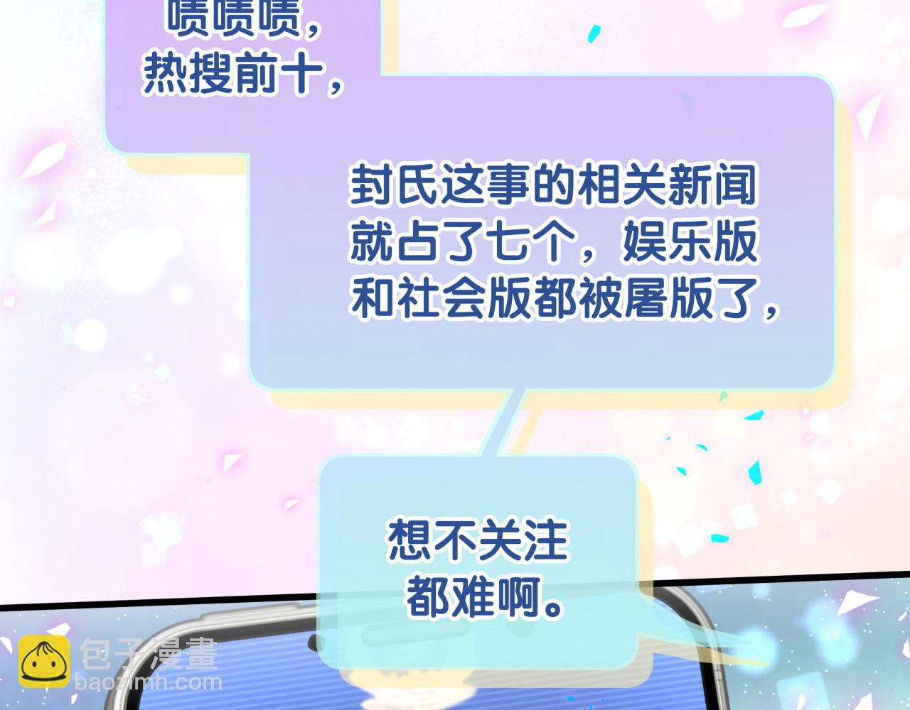 哪裡來的大寶貝 - 第201話 指控(2/4) - 7