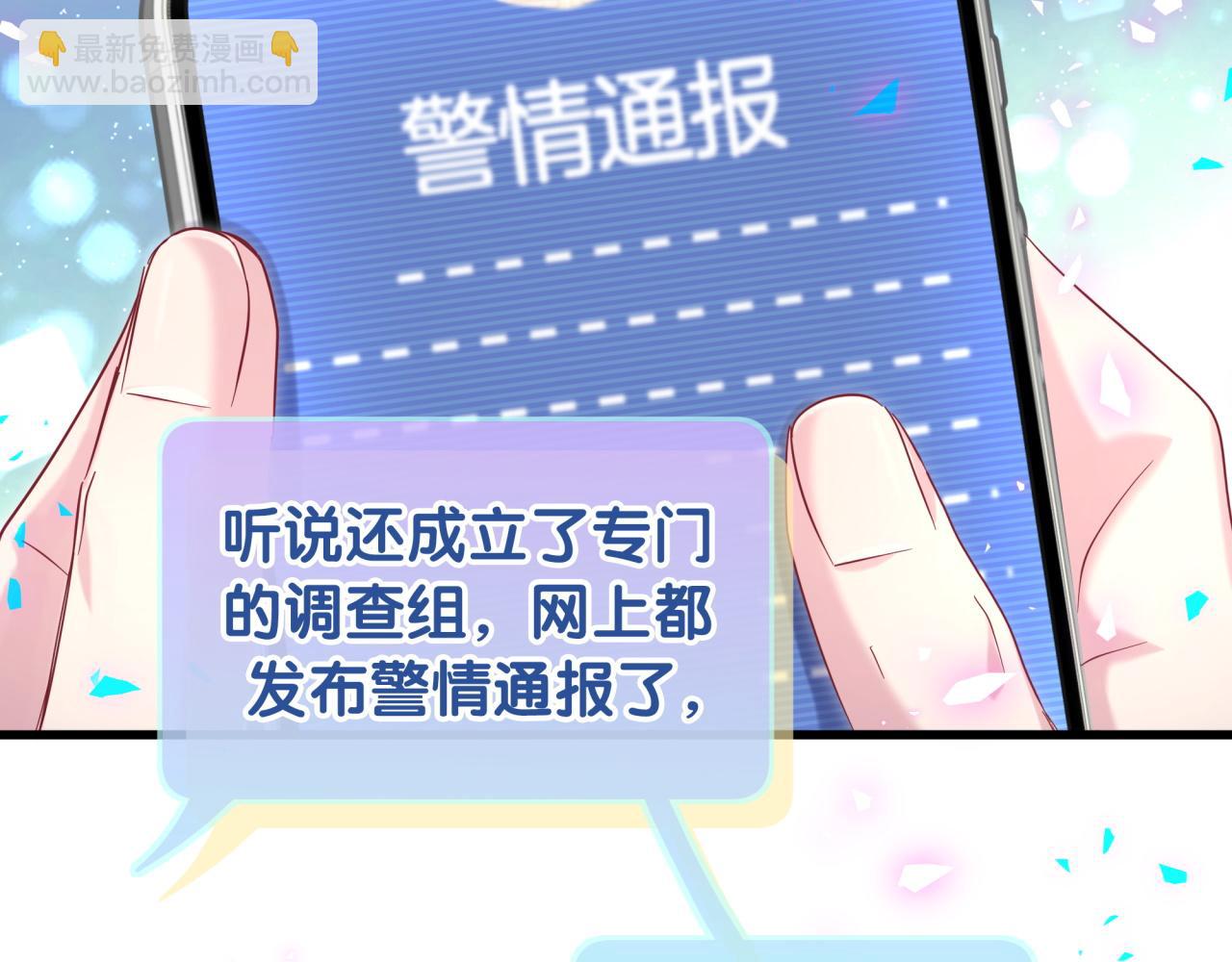 哪裡來的大寶貝 - 第201話 指控(2/4) - 8