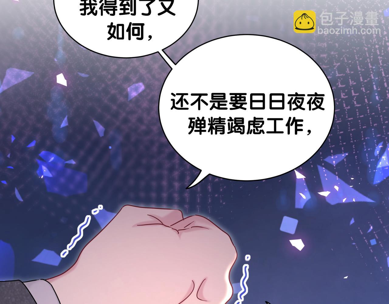 哪裡來的大寶貝 - 第203話 舉報(3/3) - 8